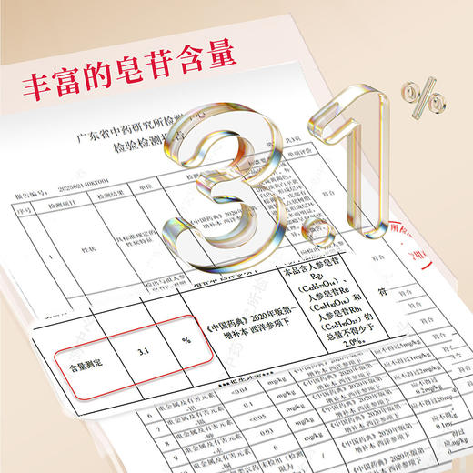 雷允上国产西洋参72g（6g*12罐）/盒（0.6-0.8cm） 商品图7