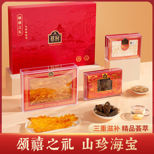蔡府 食美三宝200g 商品图2