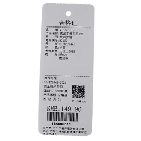 荒诞字母印花T恤纪念日百货门店同款164695603 商品图6