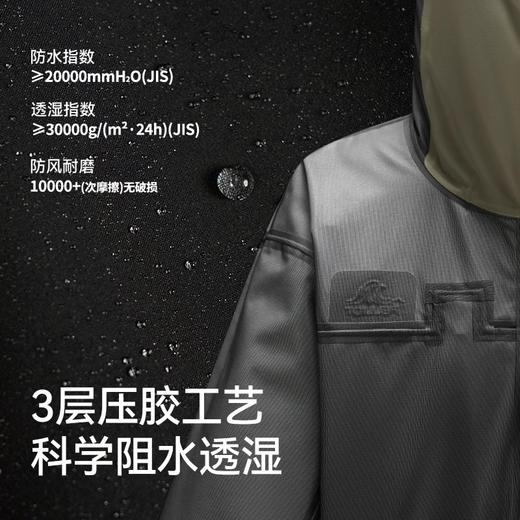 【山壳PRO】伯希和户外拼色硬壳冲锋衣男25新款防风徒步登山服女 商品图1