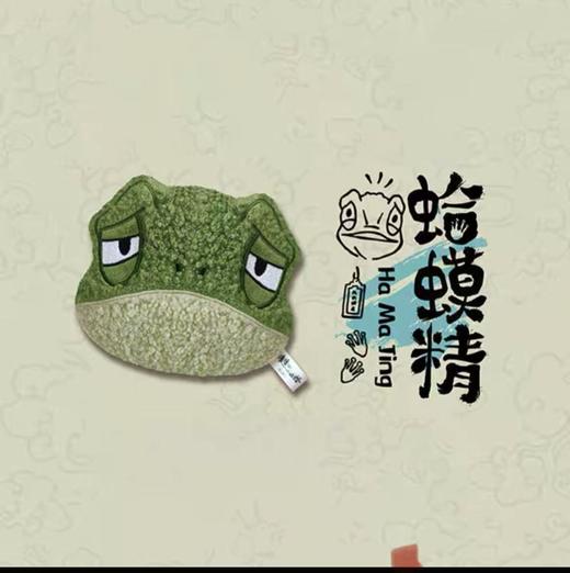 【春上新】8楼 乐高  浪浪山小妖怪毛绒M I N I 包-蛤蟆精款 吊牌价29元 商品图0