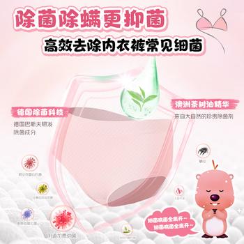 立白除菌祛味内衣裤洗衣液480g 内衣洗衣液 除螨抑菌 去血渍 经期适用 /家庭清洁/纸品 /衣物清洁 /内衣洗衣液 商品图3