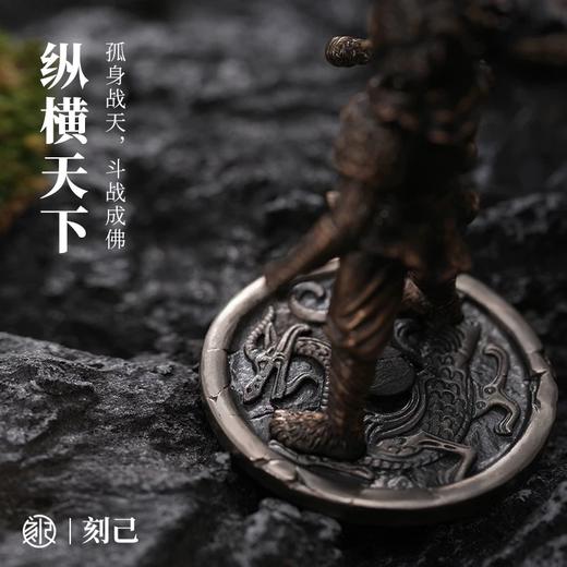 刻己 - 少年孙悟空 创意铜雕像 东方神话 西游齐天大圣创意桌面摆件节日礼物【官方授权 】【48小时发货】 商品图3