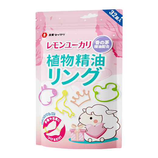 「32条装！数款可选」维康驱蚊液精油手环随身贴婴儿童防蚊虫液好物居家日用宝宝成人户外用手环 商品图4