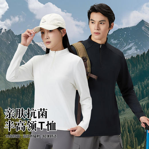 【上新89元！半拉链高领】LUCKY DEER/幸运鹿情侣款立领亲肤山系半高领户外长袖运动健身T恤 商品图2