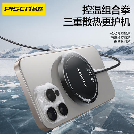 品胜 自带线磁吸无线充电器 Magsafe磁吸快充iPhone16ProMax充电板适用苹果15/14华为小米三星手机充电底座 商品图4