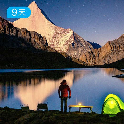 亚丁大转山｜川西大美朝圣之路 9日 商品图0
