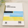 E金融学专业知识与实务训练 &3196 商品缩略图5