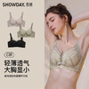 【6.9折限时优惠】【C杯单件】【秀黛】甜悦绮旅软圈薄杯文胸【四排扣】S6110023C【门店同款】 商品缩略图5