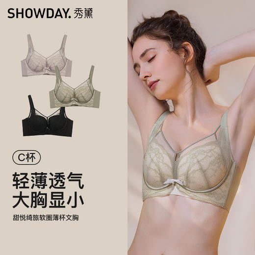 【6.9折限时优惠】【C杯单件】【秀黛】甜悦绮旅软圈薄杯文胸【四排扣】S6110023C【门店同款】 商品图5