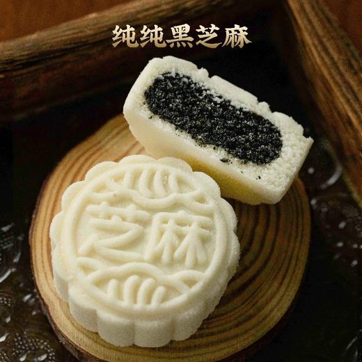 米月饼 商品图5