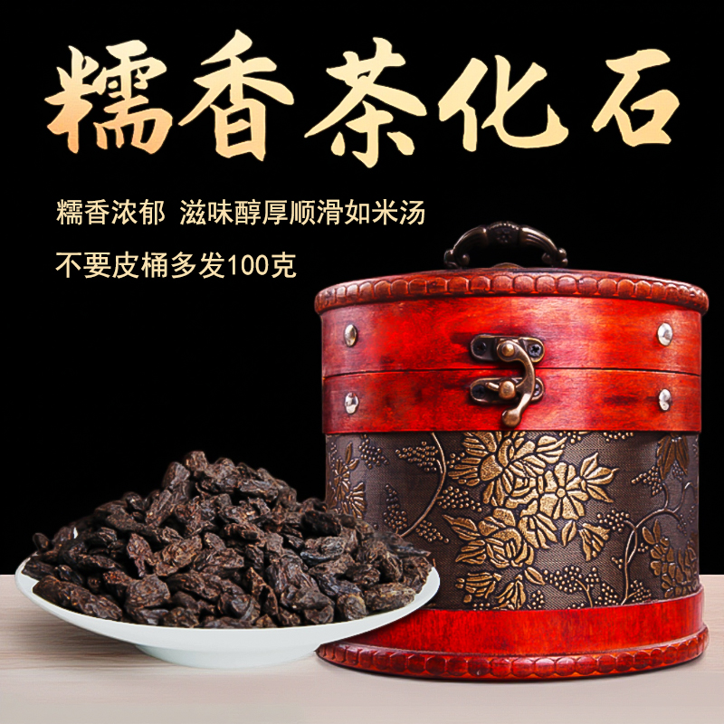 吉顺号勐海熟茶糯香茶化石B级皮桶装熟茶散茶520g（不要皮桶多发100克）