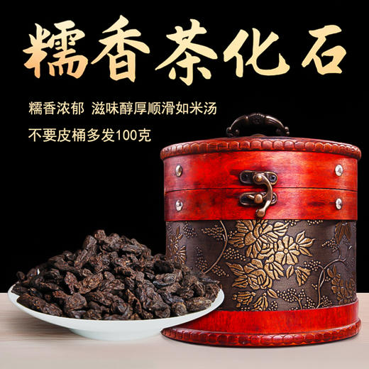 吉顺号勐海熟茶糯香茶化石B级皮桶装熟茶散茶520g（不要皮桶多发100克） 商品图0