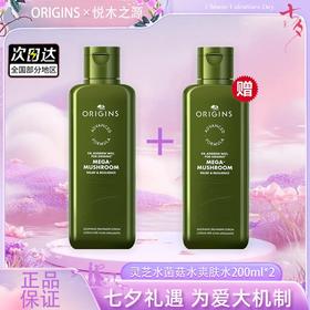 【双12嗨购节】【全球购】「买一送一」新版第四代ORIGINS悦木之源灵芝水菌菇水爽肤水200ml*2瓶 舒缓湿敷·  现货速达