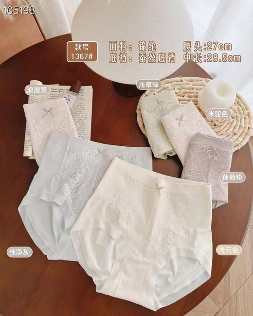 多美女神1367棉内裤(均码) 商品图1