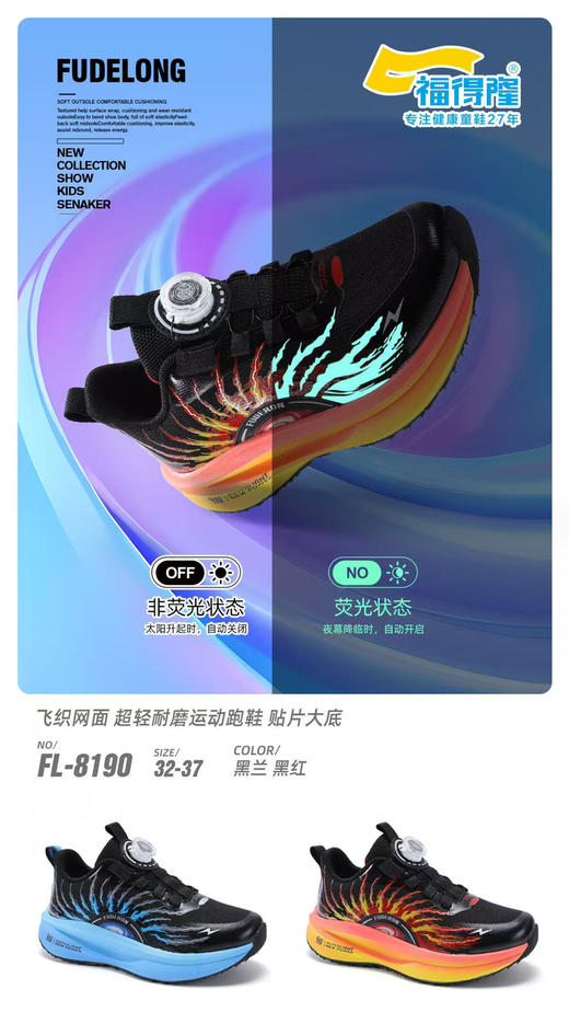 福德隆双网8190 8192  32—37 38—42码（同款皮面9116  29—34码） 商品图0