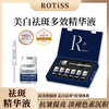 ROTiSS美白祛斑多效精华液拍一发三 商品缩略图0