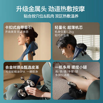 飞利浦（PHILIPS）小金鱼颈椎按摩器按摩披肩斜方肌肩颈腰背部热敷按摩仪5203N 母亲节礼物实用生日礼物男女友礼物 /家用电器 /个护健康 /按摩器 商品图2