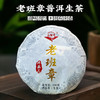 吉顺号老班章普洱生茶小饼100g/饼 商品缩略图4
