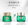 百雀羚-帧颜淡纹-修护眼霜 15g 商品缩略图1