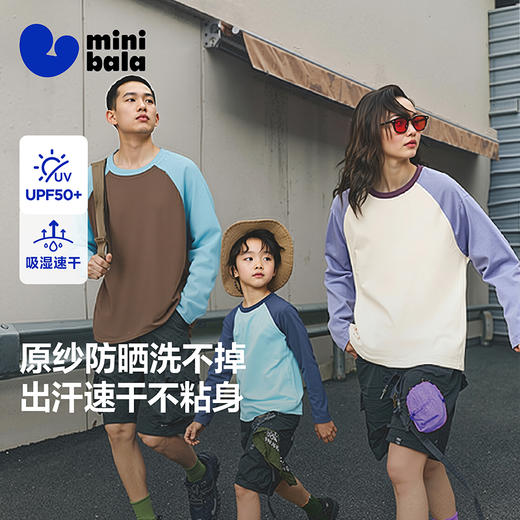 迷你巴拉男女童长袖T恤2025秋新品亲子一家三口速干上衣 商品图0