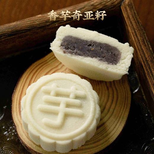 米月饼 商品图10