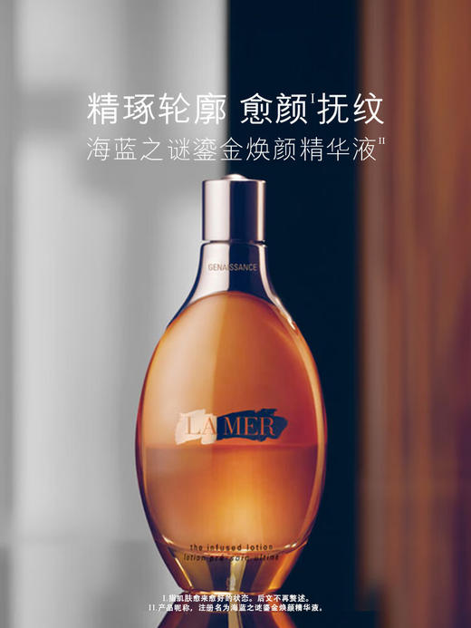 海蓝之谜（LA MER）鎏金焕颜精华液150ml 商品图0