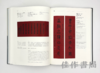 【全新现货】至樂樓藏中國書畫：二十世紀 / 至乐楼藏中国绘画：二十世纪 商品缩略图3