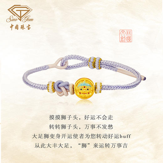 【大足金-大足狮】黄金狮来运转转运珠 5D硬金足金手串【Y】 商品图3
