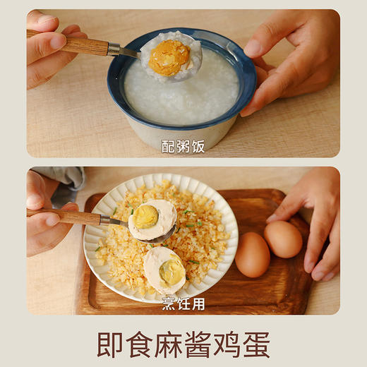 乡野人家【五香麻酱鸡蛋】熟食鸡蛋 正宗天津蓟县特产 零食卤蛋健康开袋即食中秋礼盒 咸鸭蛋烤鸭蛋咸蛋黄 商品图4