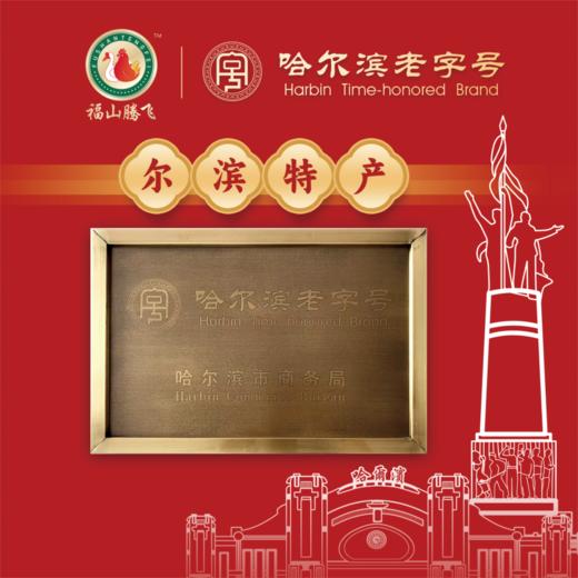 疯抢中！！【哈尔滨老字号·始于1983】东北老式烤鹅 传统老式熏烤工艺 肉质鲜香 软嫩脱骨 香而不腻 老少皆宜 高档袋装/2.8-3.5斤 商品图2