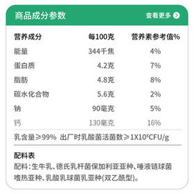 光明如实 洋槐蜂蜜原味  135g*6 发酵乳酸奶酸牛奶 0蔗糖健康轻食 /水饮冲调 /低温奶 /低温酸奶
