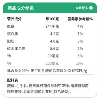 光明如实 洋槐蜂蜜原味  135g*6 发酵乳酸奶酸牛奶 0蔗糖健康轻食 /水饮冲调 /低温奶 /低温酸奶 商品图0