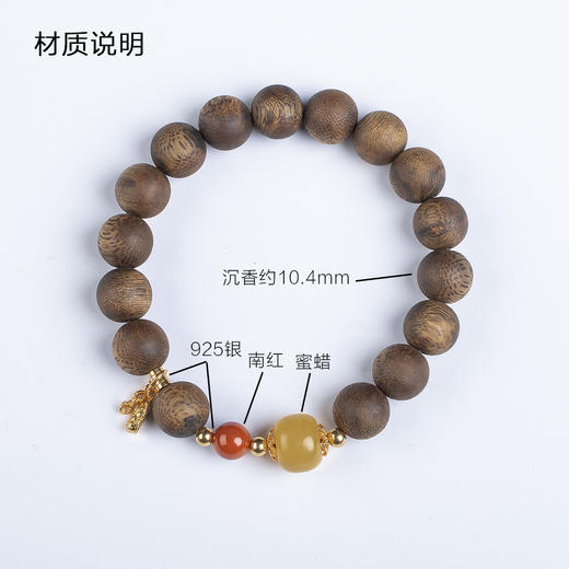 xy0551沉香+蜜蜡南红吉祥手串 商品图6