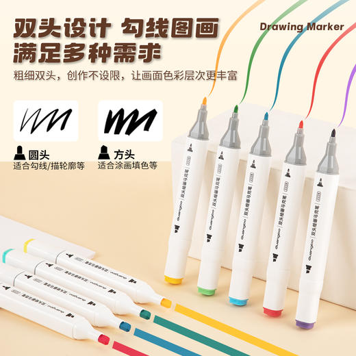 广博学生系列开学季文具双绘画头马克笔美术  商品图3