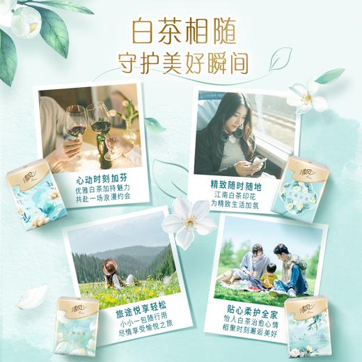 【官方自营】清风丝柔系列4层7张18包纸手帕白茶香印花 商品图6