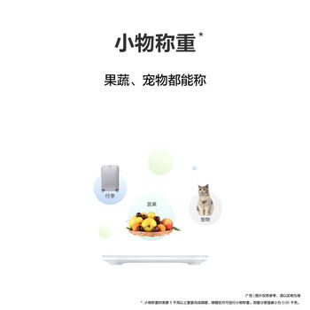 华为（HUAWEI）智能体脂秤 3 蓝牙版 凝霜白 家用智能体脂秤体重秤电子秤  13项身体数据监测 /数码 /智能设备 /智能秤 商品图3