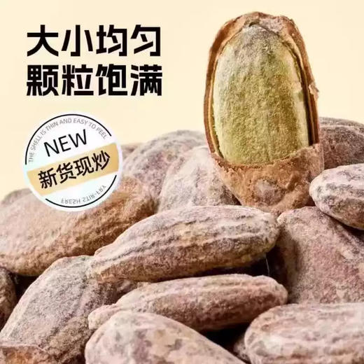 奶油吊瓜子120g*1份 商品图1