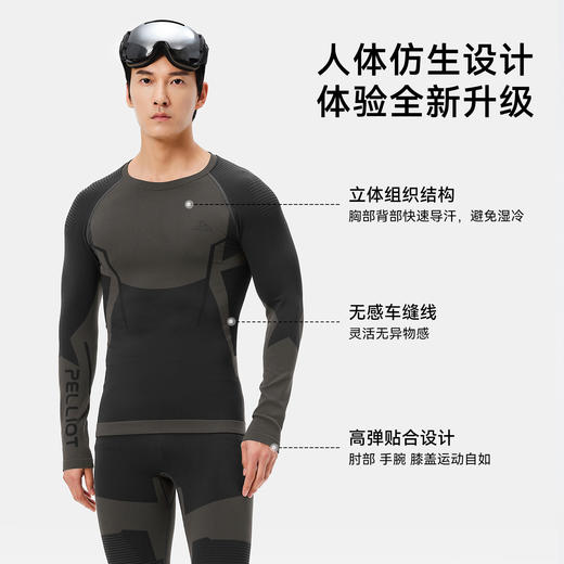 伯希和户外骑行内衣男款滑雪排汗快干秋衣套装加厚自行车运动打底 商品图3