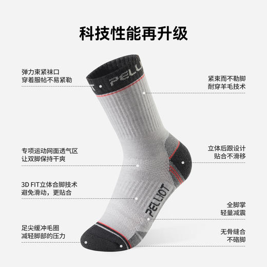 伯希和户外徒步袜男美利奴羊毛快干专业运动登山跑步美丽诺袜子女 商品图4