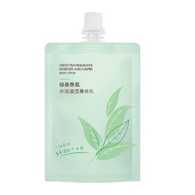 贝诗婷绿茶香氛水润清滢身体乳50g（250585）