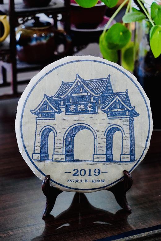 2019【老班章头春】霸气直入人心 商品图0