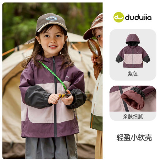 【户外】嘟嘟家男童连帽上衣秋装女童外套休闲秋季宝宝衣服童装潮 商品图6