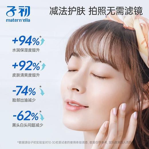 【5分钟净透肌肤堪比吸尘器】子初控油净肤清洁泥膜 200g/盒 商品图6