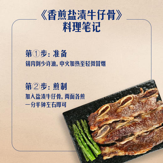 MM 山姆 HMS盐渍牛仔骨 800g 商品图1