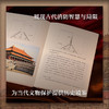 【在故宫】防患于未“燃”：故宫历史上的火灾与消防（探秘故宫防火智慧，解码古建营造技艺） 商品缩略图7