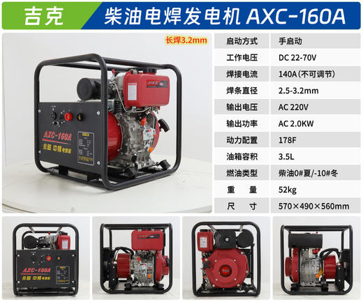 吉克 AXC-160A 商品图1