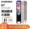 【拍前请咨询】有道词典笔X7/X7PRO 长续航点读翻译通用英语词典笔  9门全科学习笔 商品缩略图0