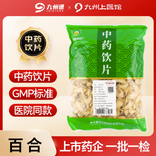 百合中药饮片250g/500g独立包装道地中药材大药房九州通饮片
