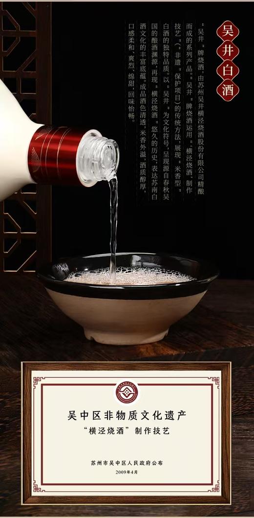 吴井盛世42%vol 商品图5